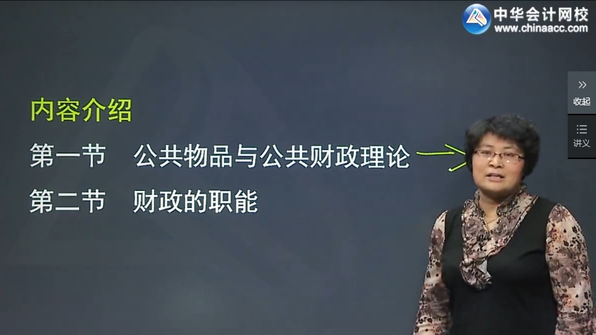 奚衛(wèi)華2017年中級經(jīng)濟師《財政稅收》基礎(chǔ)班學習課程已更新