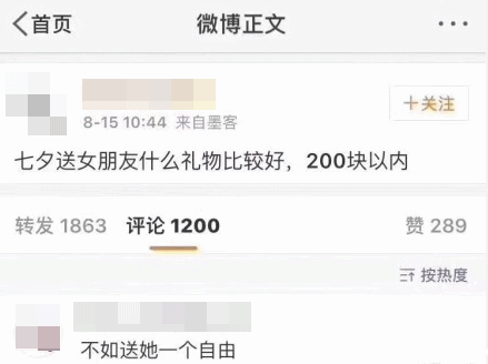給證券考生支招兒——七夕送男/女朋友什么好？200塊以內(nèi)