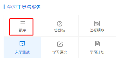 2017年中級會計(jì)職稱《經(jīng)濟(jì)法》題庫預(yù)測試題開通啦