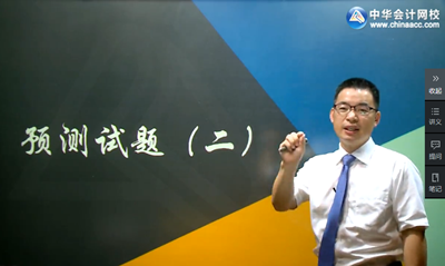 吳福喜中級會計實務?？键c評預測試題
