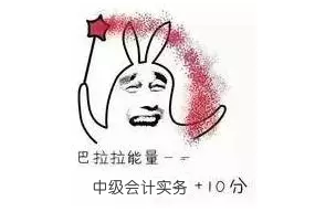 中級會計(jì)實(shí)務(wù)考試?yán)_：會計(jì)分錄到底怎么寫才能不丟分？