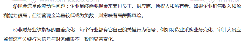 初級(jí)審計(jì)師《審計(jì)理論與實(shí)務(wù)》高頻考點(diǎn)