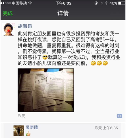 聽(tīng)說(shuō)：考基金從業(yè)人員資格證，難度不亞于錄個(gè)專輯
