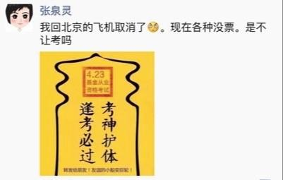 聽(tīng)說(shuō)：考基金從業(yè)人員資格證，難度不亞于錄個(gè)專輯