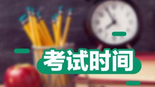 2017年稅務(wù)師考試時(shí)間各科目如何安排？