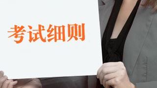 2017年稅務師考試時間、考試地點及考試題型