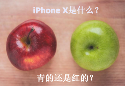 剁手蘋果iPhone X？不如把中級會計職稱輔導班買回家