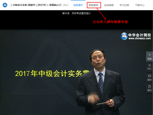 2018年中級(jí)會(huì)計(jì)職稱題庫(kù)使用說(shuō)明書