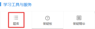 2018年中級(jí)會(huì)計(jì)職稱題庫(kù)使用說(shuō)明書