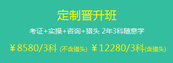 中級(jí)會(huì)計(jì)職稱2018年輔導(dǎo)班次該如何選擇？