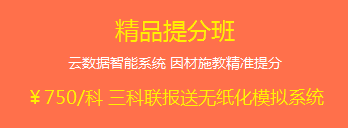 中級會計職稱2018年輔導(dǎo)班次該如何選擇？