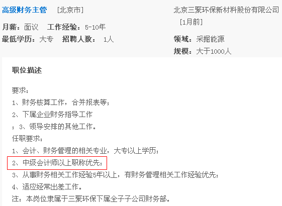 國慶份子錢準備好了嗎？嚇得我趕緊得拿下中級會計職稱證書了！