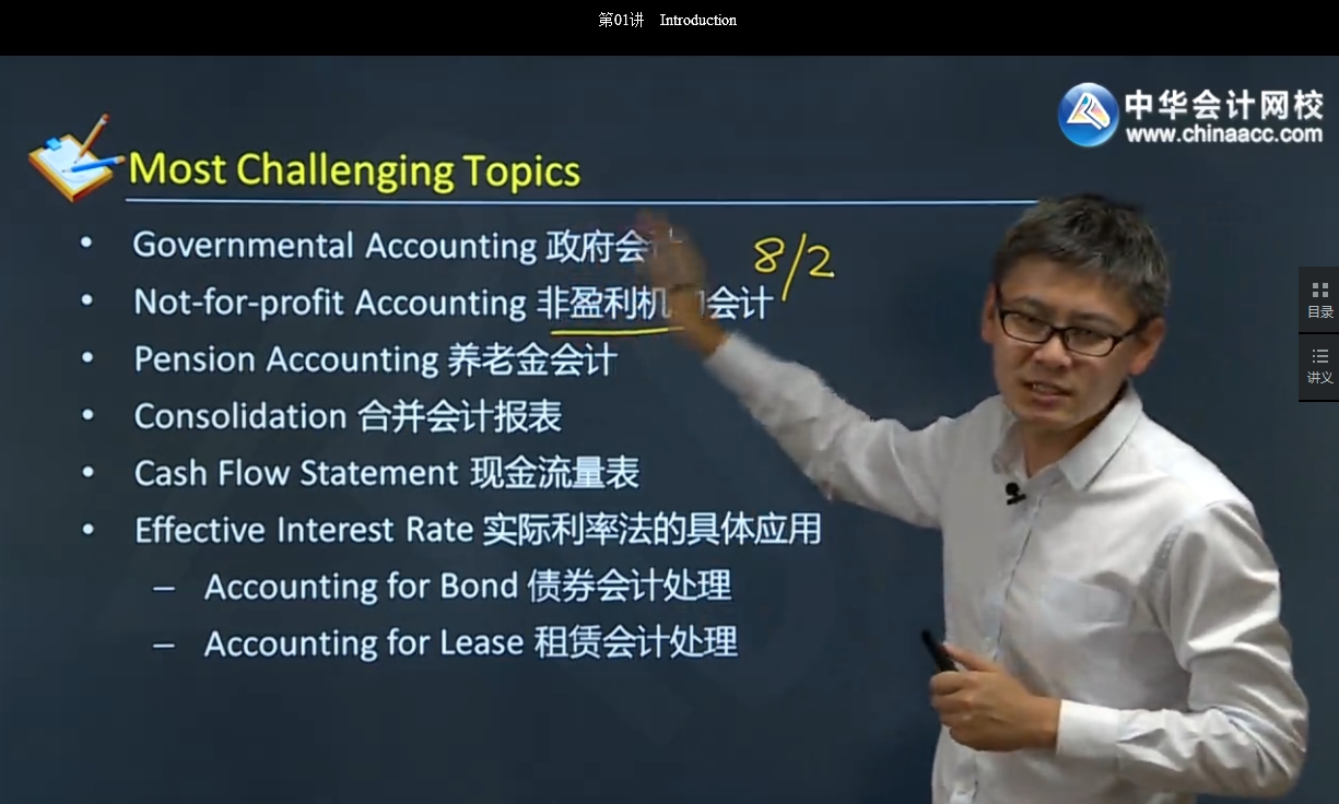 2017年U.S.CPA《財(cái)務(wù)會計(jì)與報告》基礎(chǔ)班高清網(wǎng)絡(luò)課程開通Financial 3 （五）