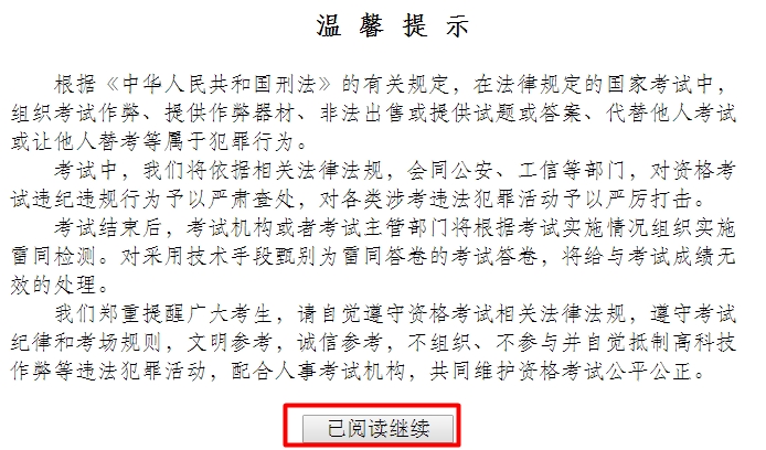 經(jīng)濟(jì)師準(zhǔn)考證打印溫馨提示