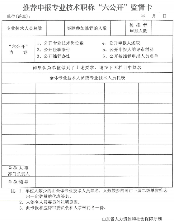 山東2017年正高級會計(jì)師評審材料報(bào)送時(shí)間10月31日止