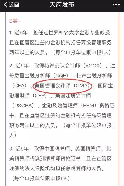好消息！這個地區(qū)的ACCA持證者有福了，80萬元人才補貼等你拿~
