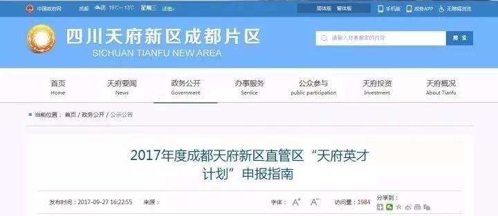 好消息！這個地區(qū)的ACCA持證者有福了，80萬元人才補貼等你拿~