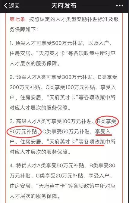好消息！這個地區(qū)的ACCA持證者有福了，80萬元人才補貼等你拿~