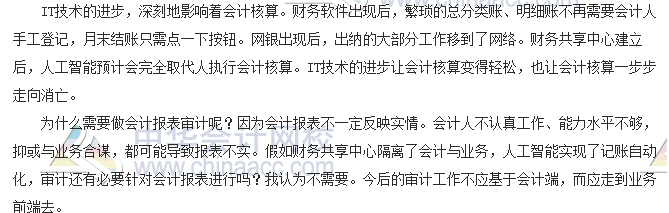 會(huì)計(jì)零距離 財(cái)務(wù)共享服務(wù)中心：優(yōu)勢，也是趨勢