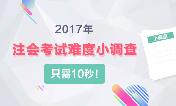 2017年注會(huì)財(cái)管試題及參考答案去哪里找？