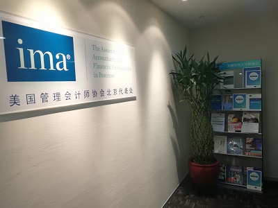正保會(huì)計(jì)網(wǎng)校CMA運(yùn)營總監(jiān)參訪IMA北京總部