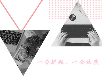 高會(huì)考試有感：備戰(zhàn)成功與否只是結(jié)果 更在乎努力學(xué)習(xí)的過(guò)程