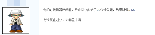 成績(jī)復(fù)核、合格分?jǐn)?shù)線、證書領(lǐng)取... 中級(jí)職稱考生關(guān)注的都在這里了
