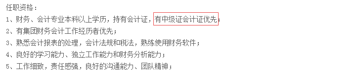 2019中級會計職稱怕是難考了 含金量有增無減！