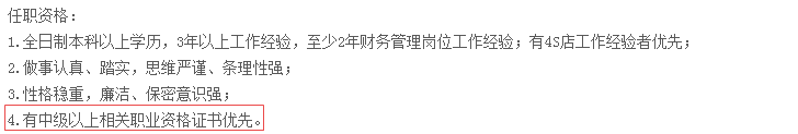 2019中級會計職稱怕是難考了 含金量有增無減！