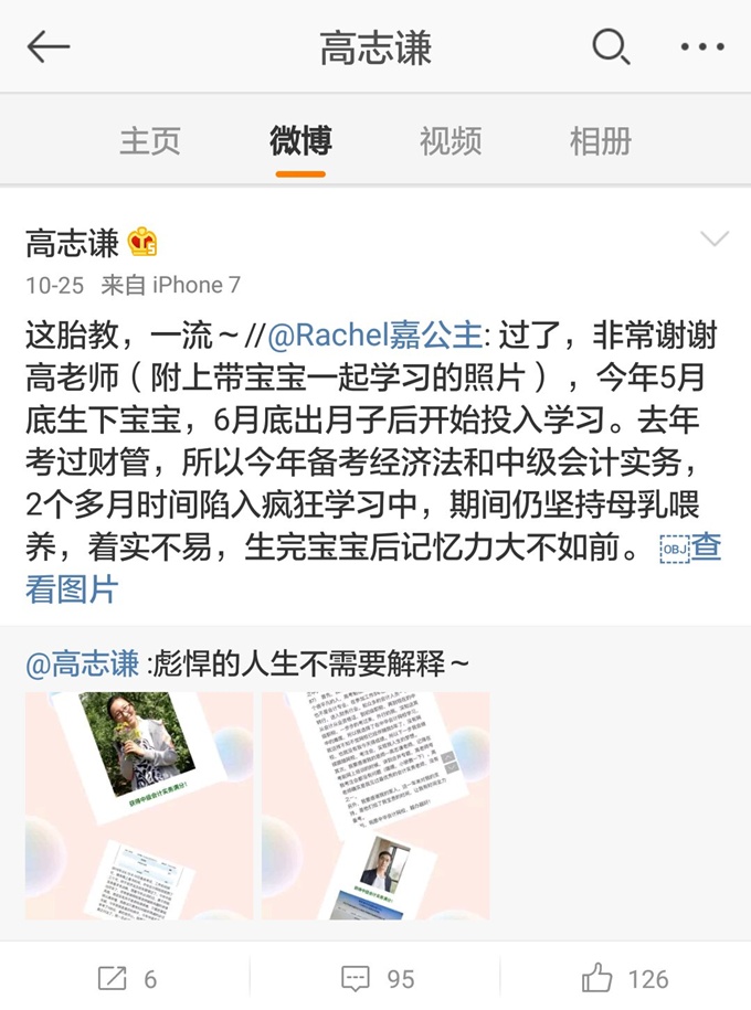 剽悍的人生不需要解釋 媽媽級考生照樣拿下中級會計(jì)職稱
