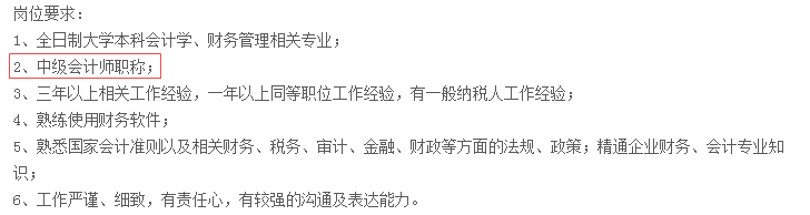 2019中級會計職稱怕是難考了 含金量有增無減！