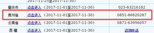2018年貴州初級(jí)會(huì)計(jì)職稱考試報(bào)名入口已開(kāi)通