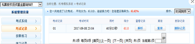 作為程序員，轉(zhuǎn)戰(zhàn)備考基金從業(yè)是我最后的溫柔 
