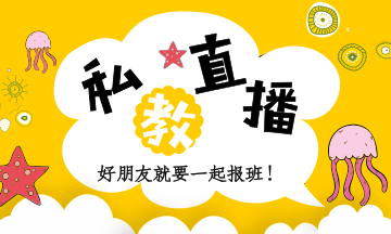 說(shuō)好一起考中級(jí) 你卻偷偷報(bào)了班？友誼的小船說(shuō)翻就翻！