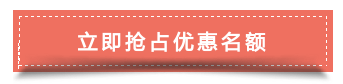 ACCA雙十一優(yōu)惠提前開啟 名額有限搶完為止！