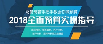 你為自己的人生做預算了嗎？