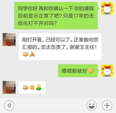 聽(tīng)說(shuō)正保會(huì)計(jì)網(wǎng)校出了個(gè)“愛(ài)罵人”的主任？你確定不來(lái)見(jiàn)識(shí)一下？