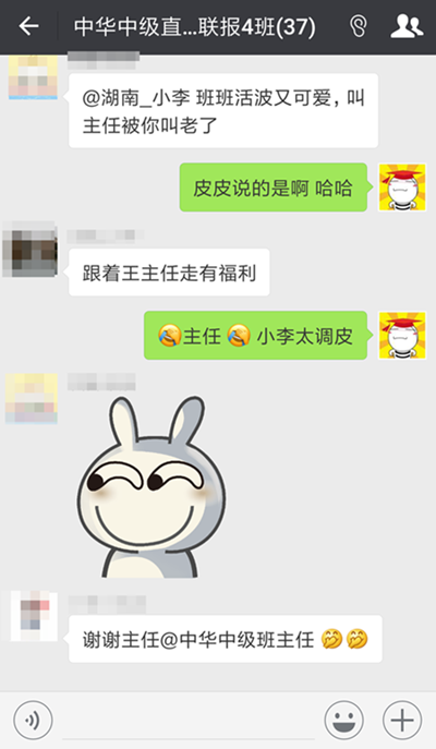 聽(tīng)說(shuō)正保會(huì)計(jì)網(wǎng)校出了個(gè)“愛(ài)罵人”的主任？你確定不來(lái)見(jiàn)識(shí)一下？