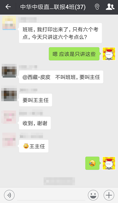 聽(tīng)說(shuō)正保會(huì)計(jì)網(wǎng)校出了個(gè)“愛(ài)罵人”的主任？你確定不來(lái)見(jiàn)識(shí)一下？