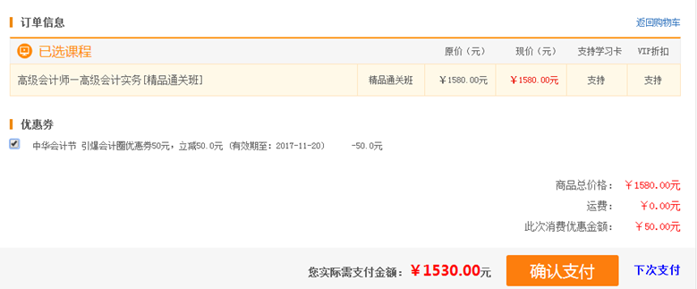 正保遠程教育11億學(xué)費大放送 11月20日前人人有份 快來瓜分