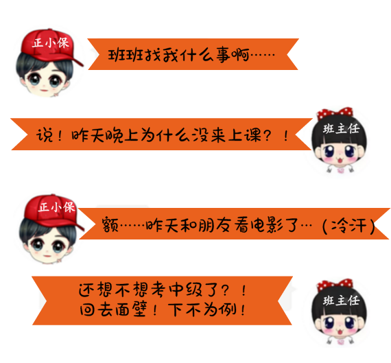 聽(tīng)說(shuō)正保會(huì)計(jì)網(wǎng)校出了個(gè)愛(ài)罵人的主任 你確定不來(lái)見(jiàn)識(shí)一下？