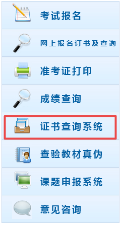 中級(jí)會(huì)計(jì)職稱證書領(lǐng)取時(shí)間？證書編號(hào)去哪里查詢？