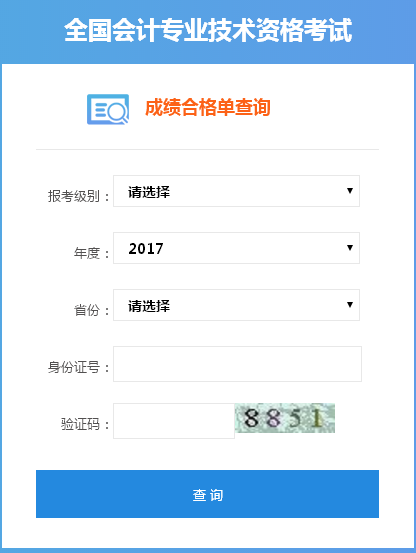 中級(jí)會(huì)計(jì)職稱證書領(lǐng)取時(shí)間？證書編號(hào)去哪里查詢？