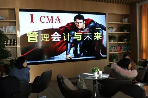 正保會計網(wǎng)?！肮芾頃嬇c未來”主題活動成功舉行！_CMA培訓(xùn)