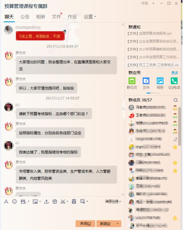 實(shí)務(wù)大福利 解密預(yù)算編制過(guò)程要點(diǎn)