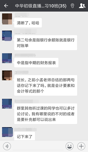初級(jí)私教直播班備考秘籍：課后怎樣復(fù)習(xí)效果更好？