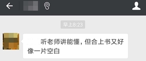 初級(jí)私教直播班備考秘籍：課后怎樣復(fù)習(xí)效果更好？