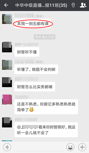 中級(jí)會(huì)計(jì)職稱教材沒有公布的日子里大家都在干嘛？