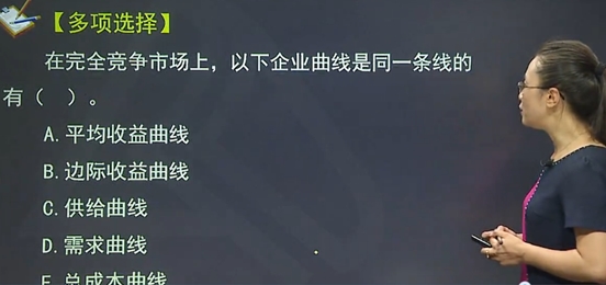 中級(jí)經(jīng)濟(jì)師《經(jīng)濟(jì)基礎(chǔ)》考點(diǎn)
