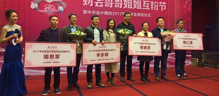 2017年中級(jí)會(huì)計(jì)職稱高分學(xué)員黃仁淇經(jīng)驗(yàn)分享：老師指路，備考更高效！